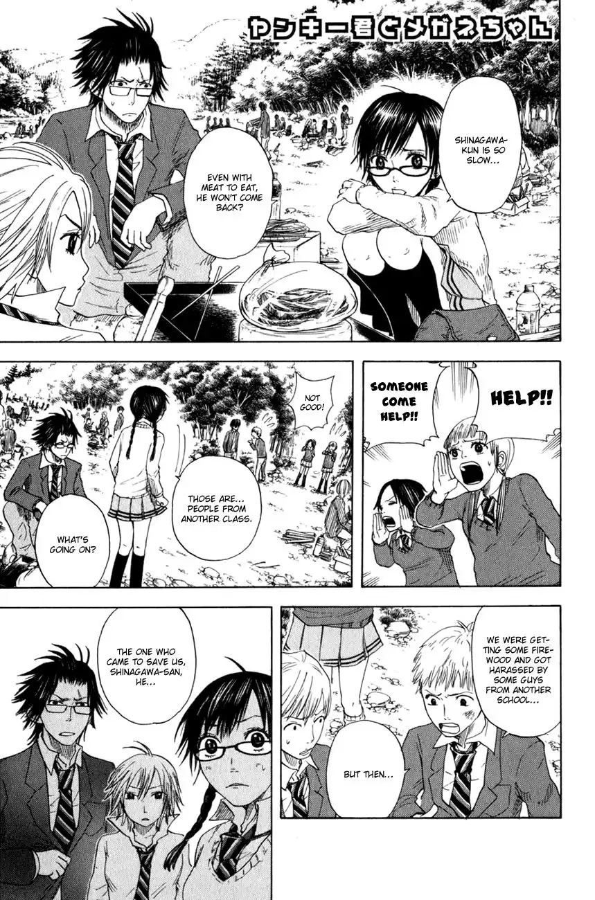 Yankee kun to Megane chan Chapter 26 1